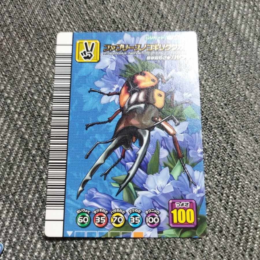 甲虫王者ムシキング 5周年 第1弾 114枚セット 甲虫王者ムシキング 5周年
