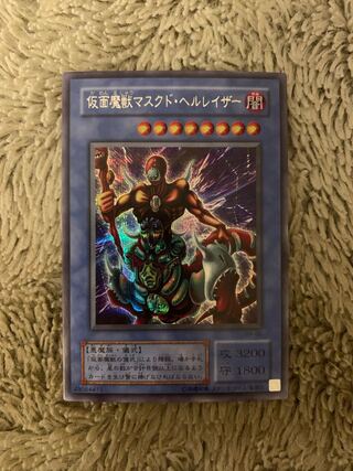 ARS10 仮面魔獣マスクド・ヘルレイザー SM-00 レリーフ ARS10】「仮面