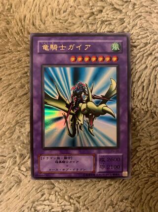 世界に約10枚】【 PSA10 】竜騎士ガイア ウルトラパラレル 二期 世界に