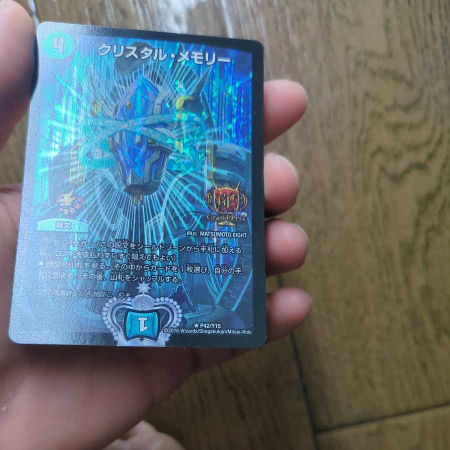 クリスタル・メモリー GPプロモ クリスタルメモリー gpプロモの通販