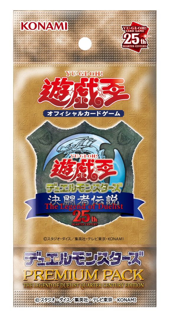 遊戯王 決闘者伝説 入場者特典 遊戯王決闘者伝説 東京ドーム来場特典物販