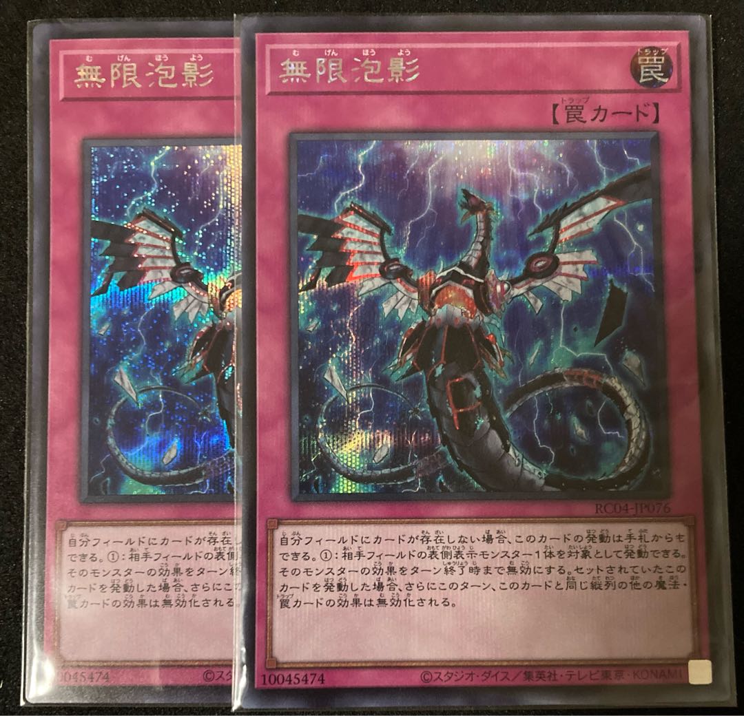 AKANE】遊戯王 無限泡影 ニビル 25th 3枚づつセット AKANE】遊戯王