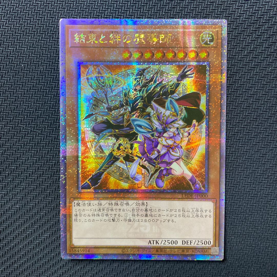 遊戯王 再世 アジア版 25thシークレット パーツ 遊戯王 再世 アジア版