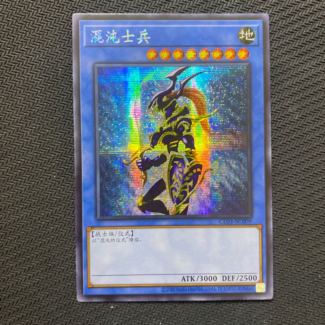 遊戯王 魔封じの芳香 中国語簡体字 アジア版 25thシークレット Amazon