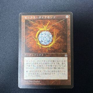モックス・ダイアモンド/Mox Diamond Mox Diamond MTG - Stronghold #0
