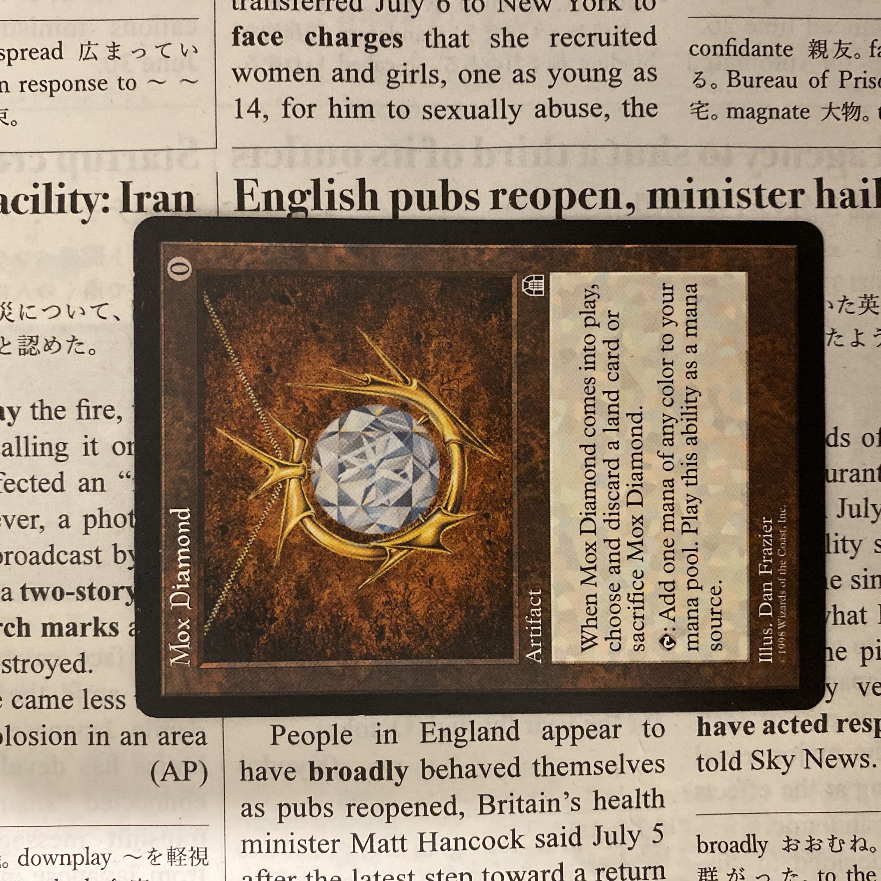 モックス・ダイアモンド Magic: The Gathering JP MTG モックス