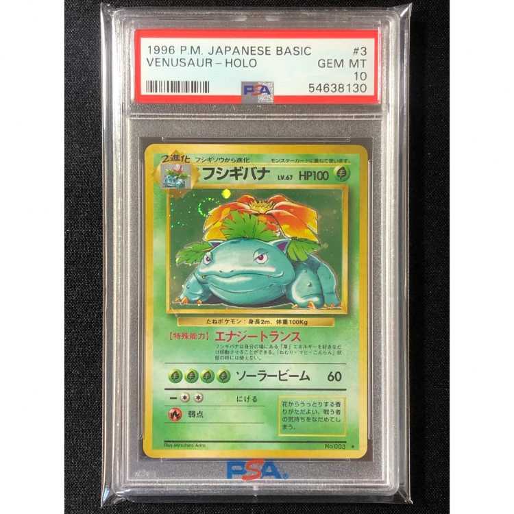 フシギバナ ☆ 第1弾拡張パック 全面ホロ弱 フシギバナ ☆ 第1弾拡張