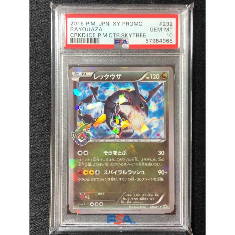 PSA10 _____のレックウザ PROMO ポケモン プレイヤーズクラブ _____の