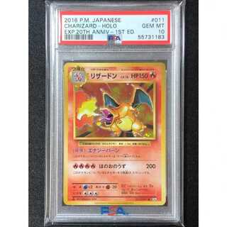 ポケモンカード リザードンpsa10 PSA10】リザードンex SAR ポケモン