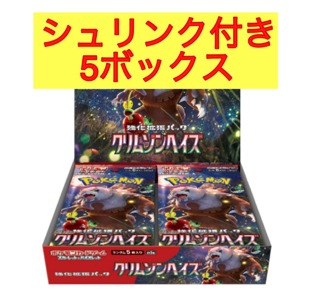 ポケモンカード シュリンク付き ボックス ナイトワンダラー クリムゾン