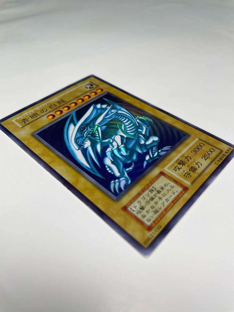 遊戯王 青眼の白龍 UR ウルトラレア 第1期 スターターボックス 遊戯王