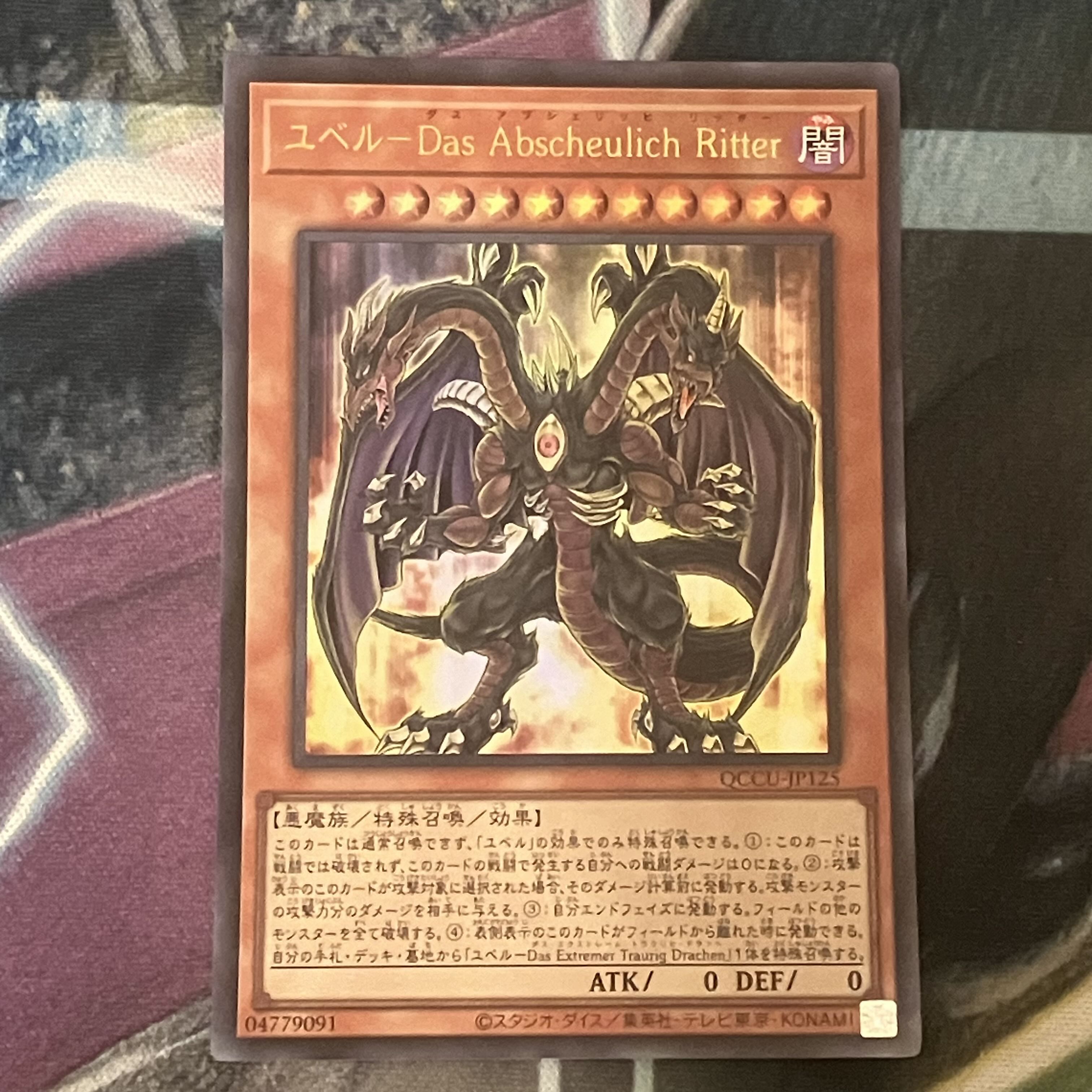 ユベル－Das Abscheulich Ritter 英語版 レリーフ