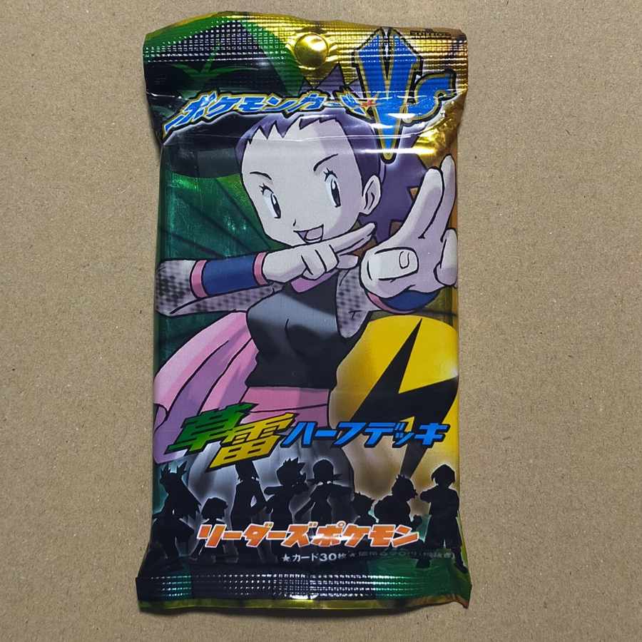 ポケカ未開封パック絶版貴重VS 闘超ハーフデッキリーダーズポケモン