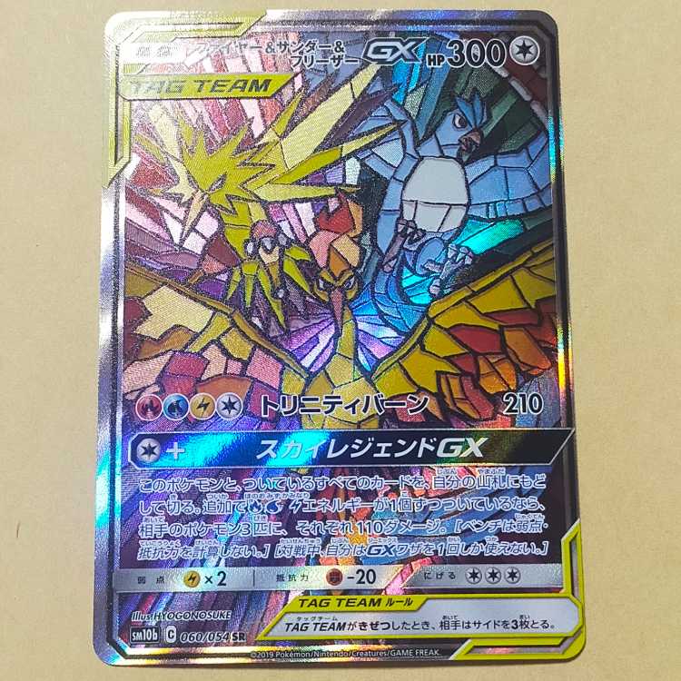 psa10】（6連番）ガラルフリーザー、サンダー、ファイヤーcsr.ur psa10