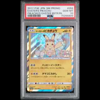 PSA9イースターのピカチュウ PROMO 055/SM-P PSA 9 2017 Easter's