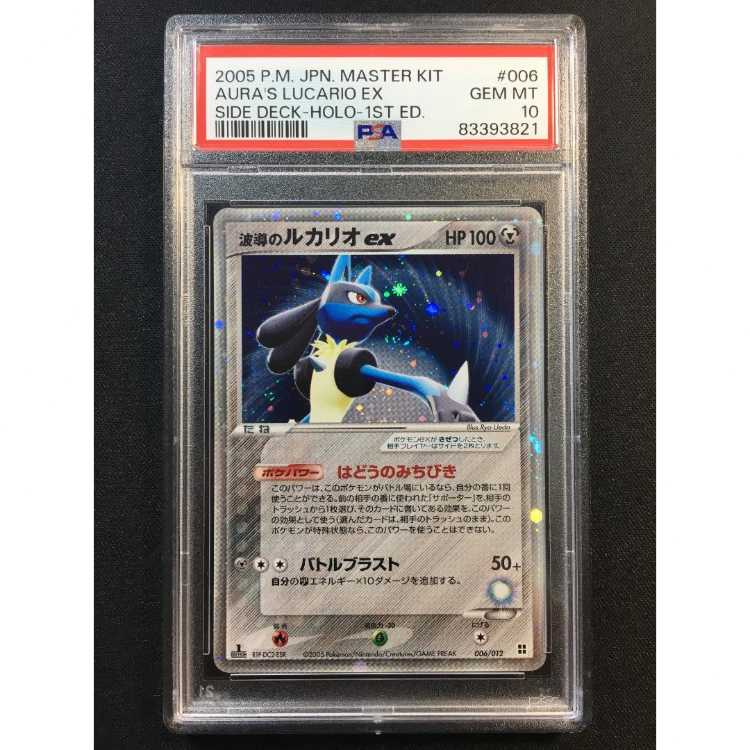 psa10】 Mルカリオ UR メガルカリオex MUR MルカリオEX UR ポケカ M