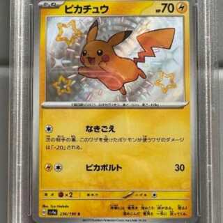 ピカチュウ s 色違い PSA10 連番 ポケモンカード ピカチュウ S 色違い