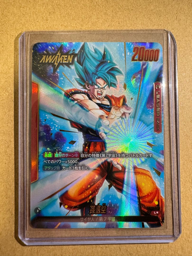 世界有名な ドラゴンボールフュージョンワールド 悟空 リーダー