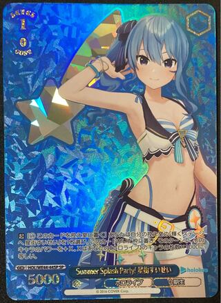 すいせい」の激安通販 | magi