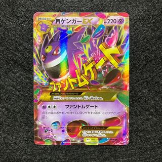 mゲンガーex ur 1枚の通販 あー@プロフ必読（1552901016） | magi