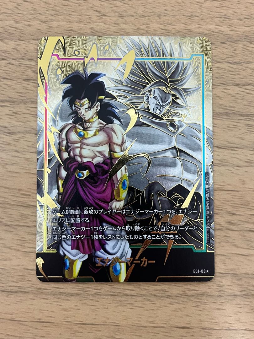 PSA10】エナジーマーカー（ブロリー） PSA10鑑定済〕エナジーマーカー