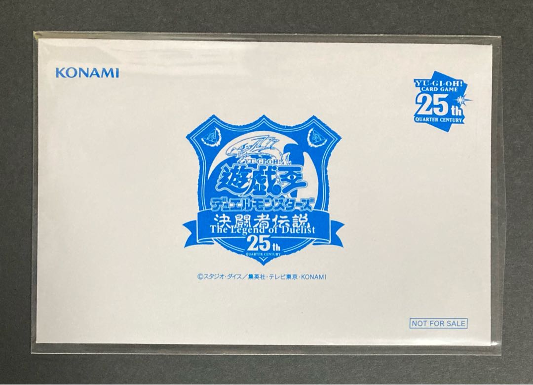 遊戯王 決闘者伝説 ブルーアイズホワイトドラゴンクオシク25th 東京ドーム