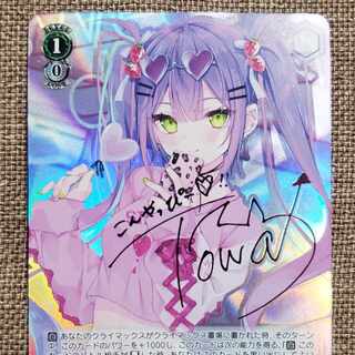 ヴァイスシュヴァルツ PR+ホシノコドウ サイン ヴァイスシュヴァルツ