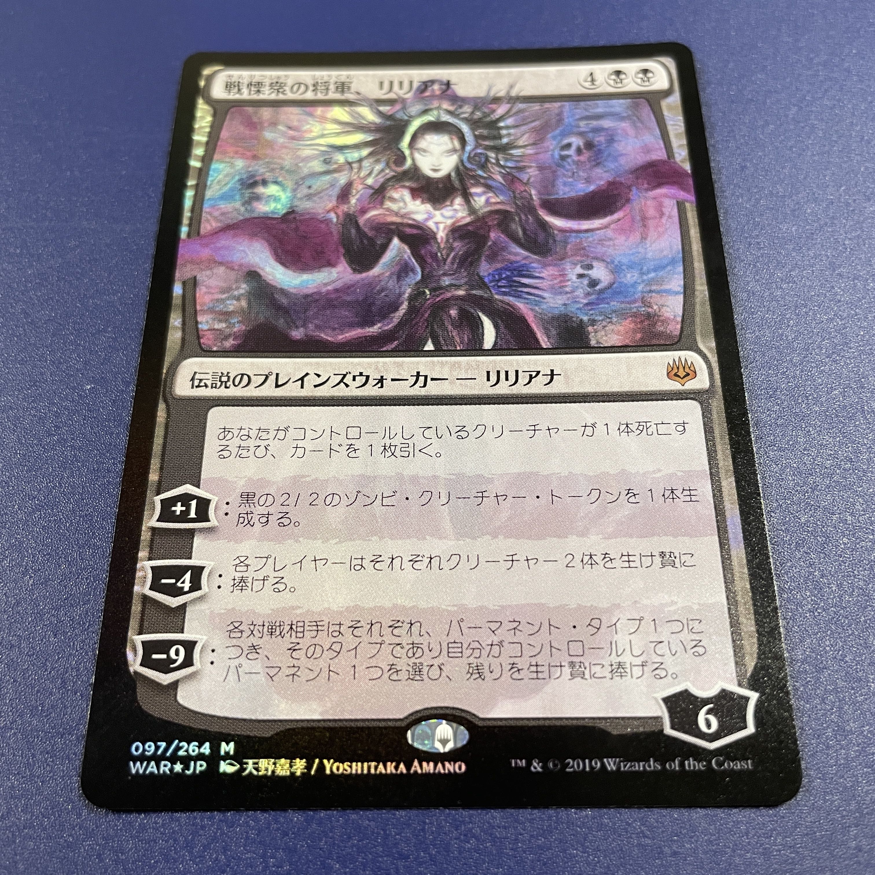 初版]戦慄衆の将軍、リリアナ Foil 部分光沢 天野リリアナ 天野喜孝 1