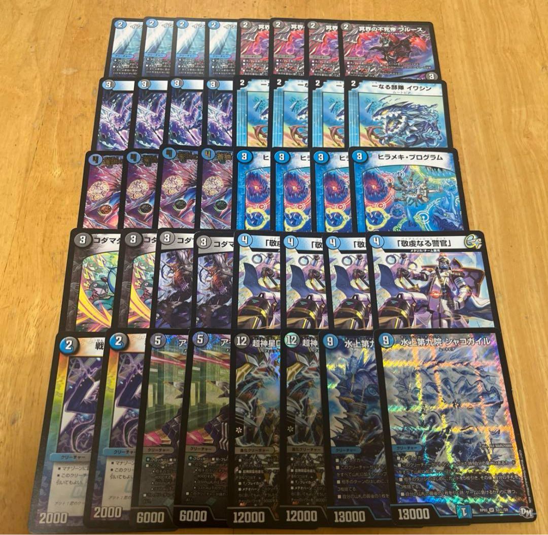 デュエルマスターズ サガループ ダンタルサガ デッキ ゲートボール