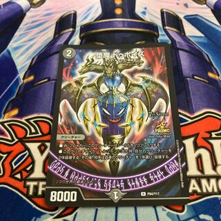 ドゥポイズ プロモ」の激安通販 | magi