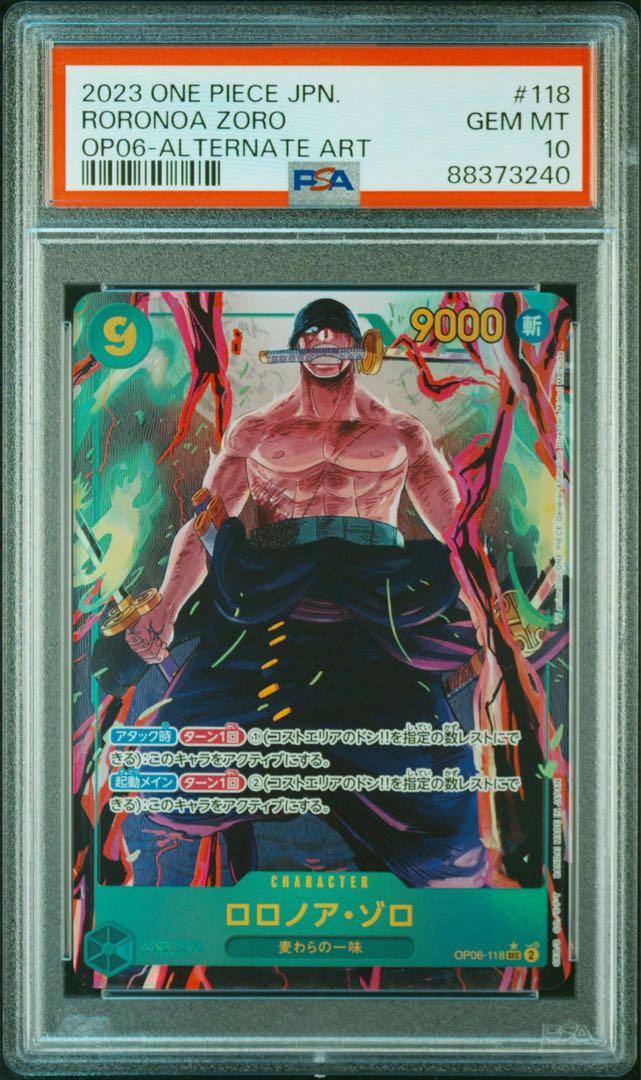 ワンピースカード ロロノア・ゾロ PSA10 2枚セット ロロノア ゾロ