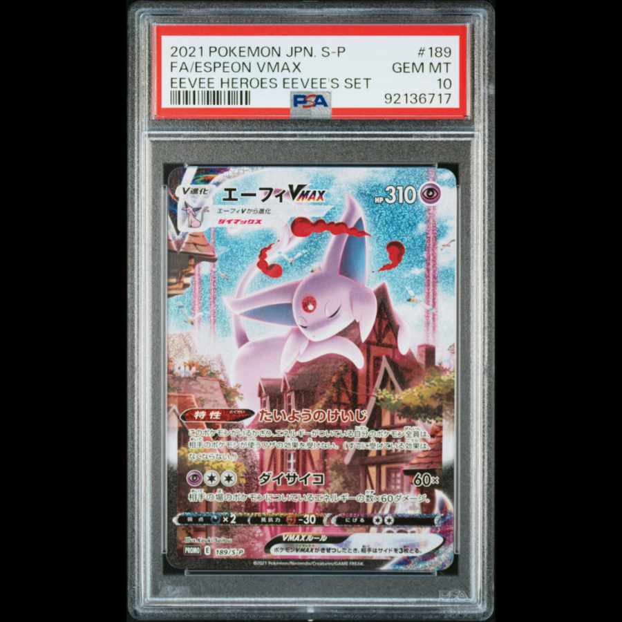 PSA10】エーフィVMAX PROMO 189/S-P