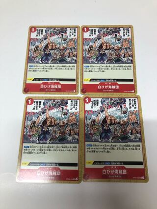 白ひげ デッキパーツ 全パラレル ワンピースカード スタートデッキ 赤