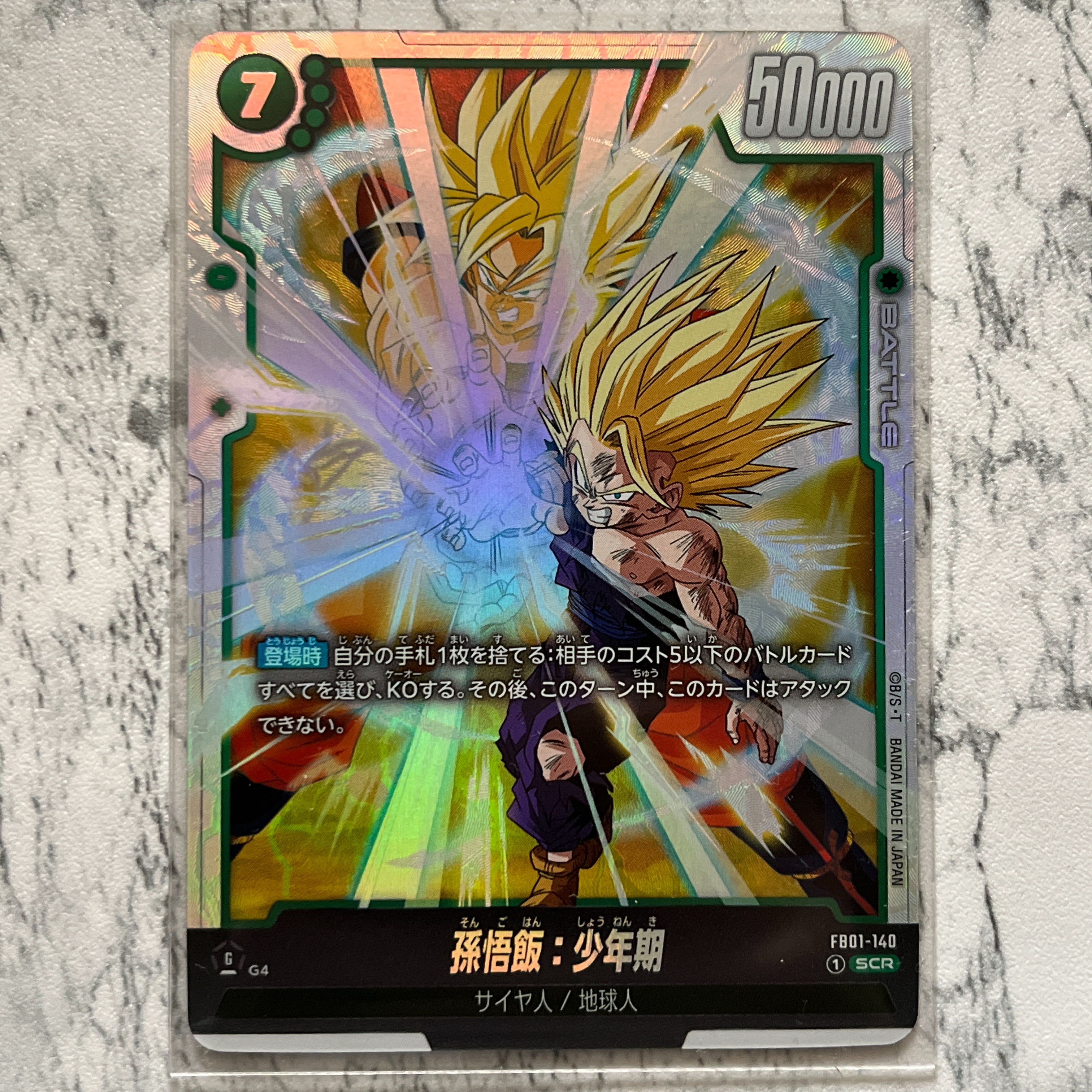 アルティメットバトル 孫悟飯 上位賞 R PSA10 4セット アルティメット