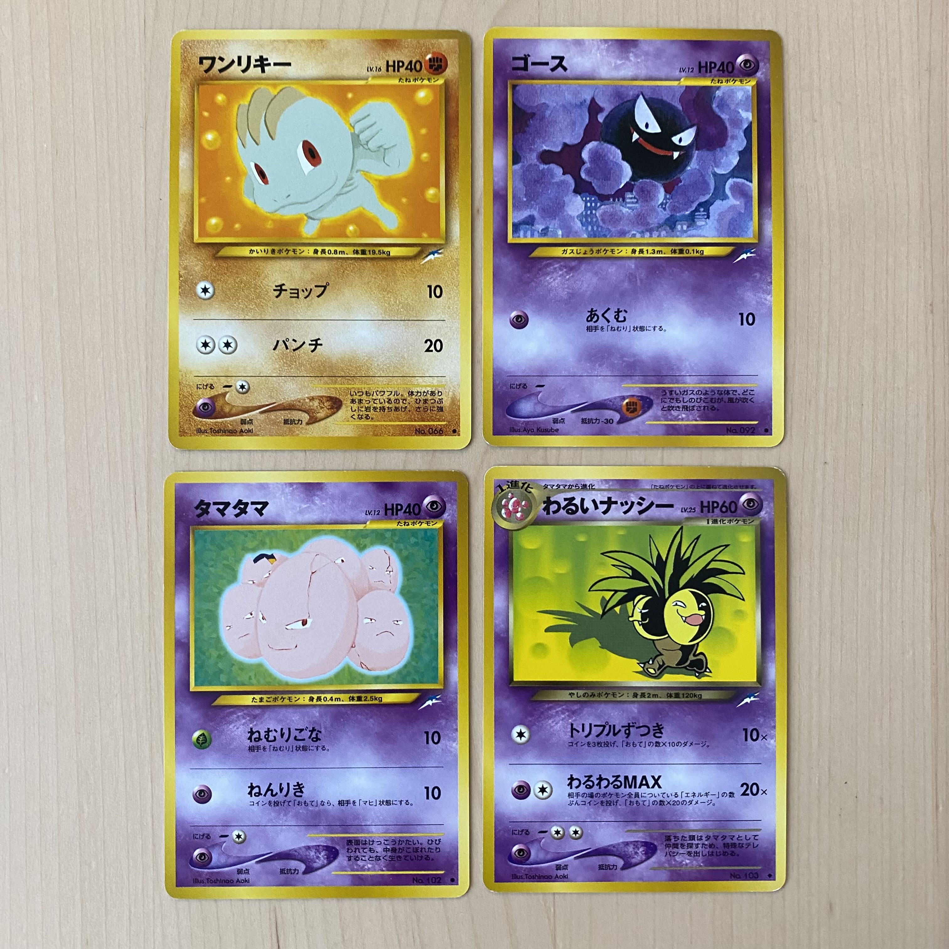 ポケモンカード neo 拡張パック 第4弾 闇、そして光へ 旧裏 22枚セット