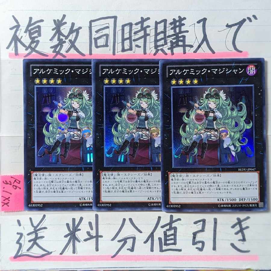 遊戯王 アルケミック・マジシャン シークレット psa9 遊戯王