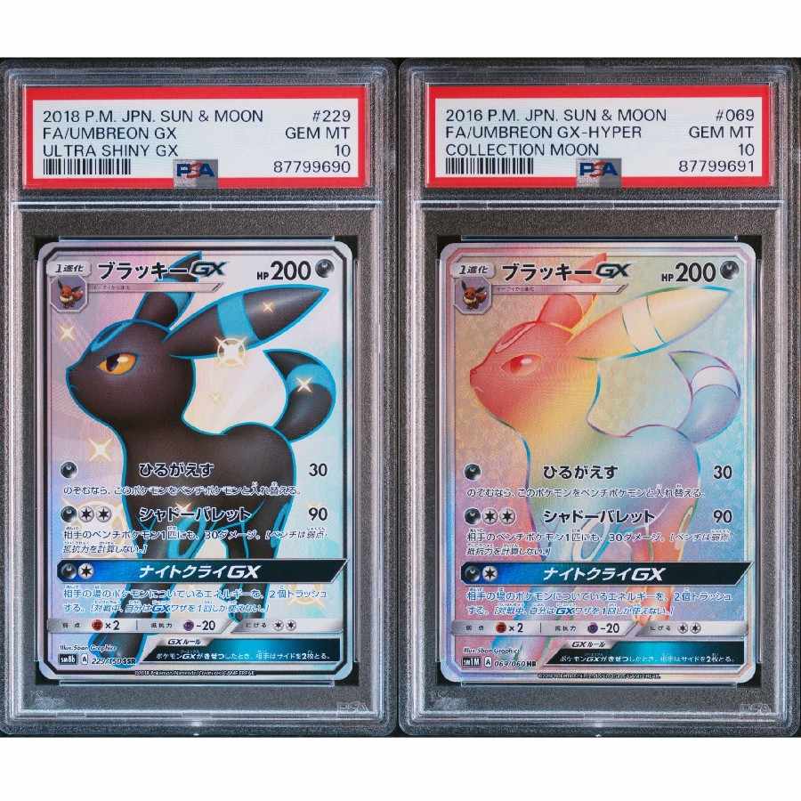 ポケカ ブラッキーGX SSR PSA10 ブラッキーGX ssr (PSA10) ポケモンカード