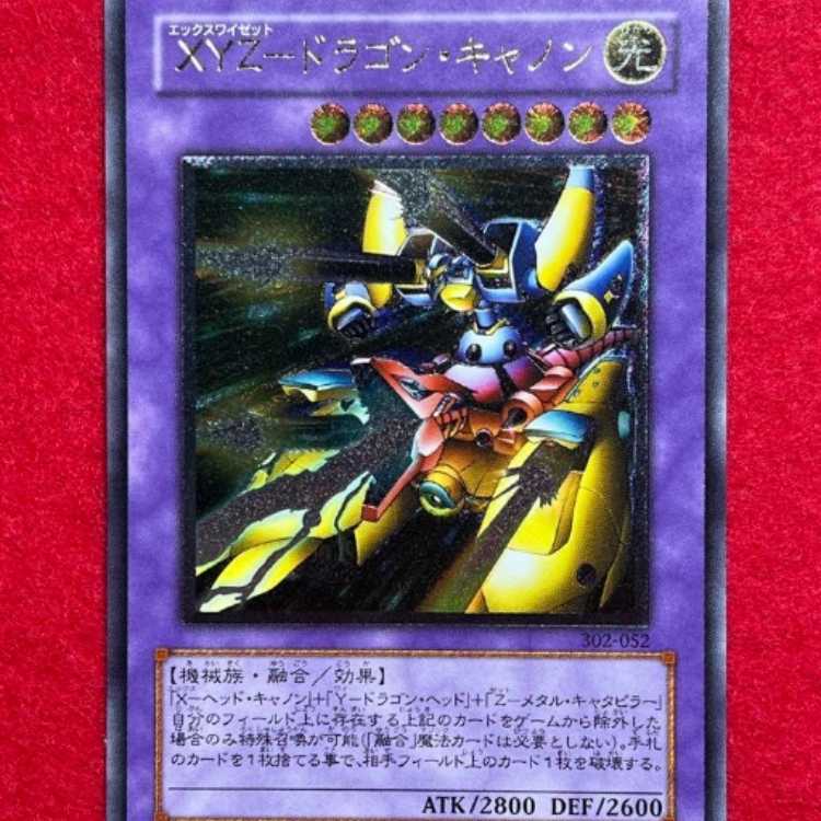 遊戯王 XYZドラゴンキャノン レリーフ PSA10 【公式通販】