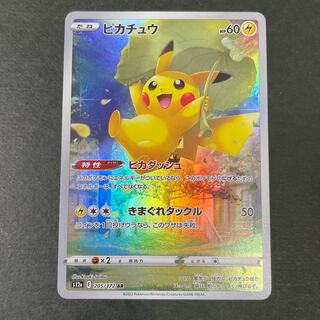 PSA10】ピカチュウar(205/172)ブイユニ① PSA10】ピカチュウ AR [205