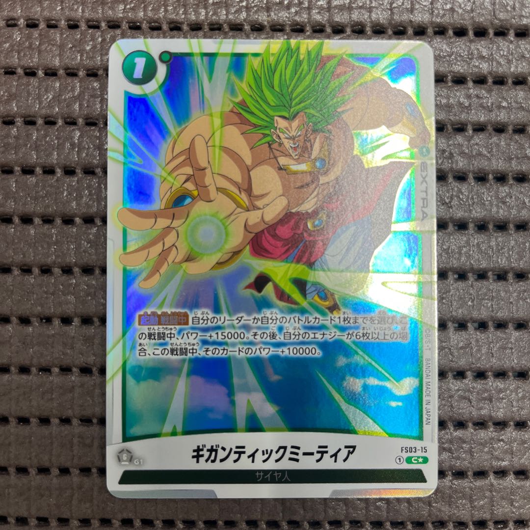 ギガンティックミーティア(パラレル) C☆ FS03-015の通販 BungBung