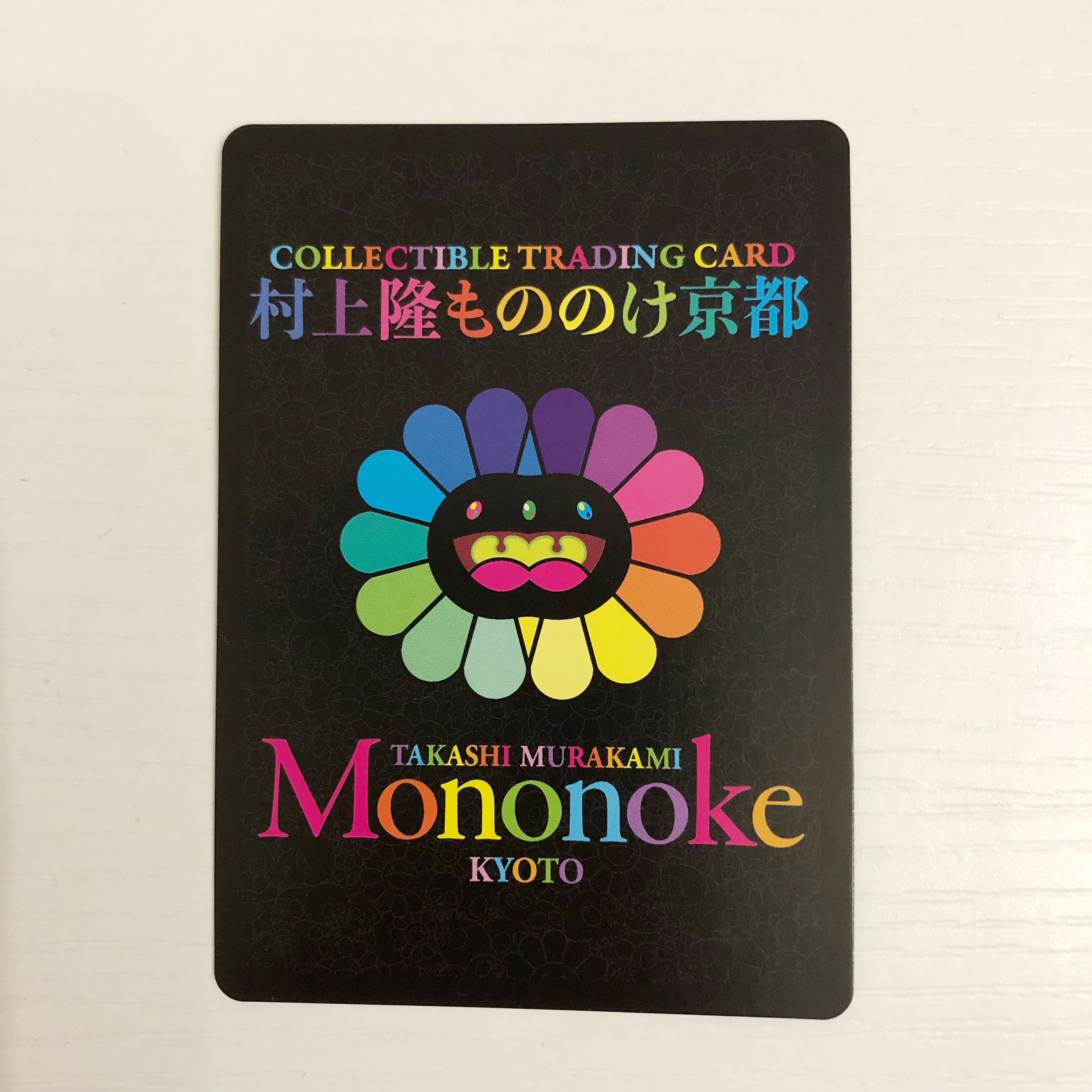 Takashi Murakami Mononoke Kyoto 