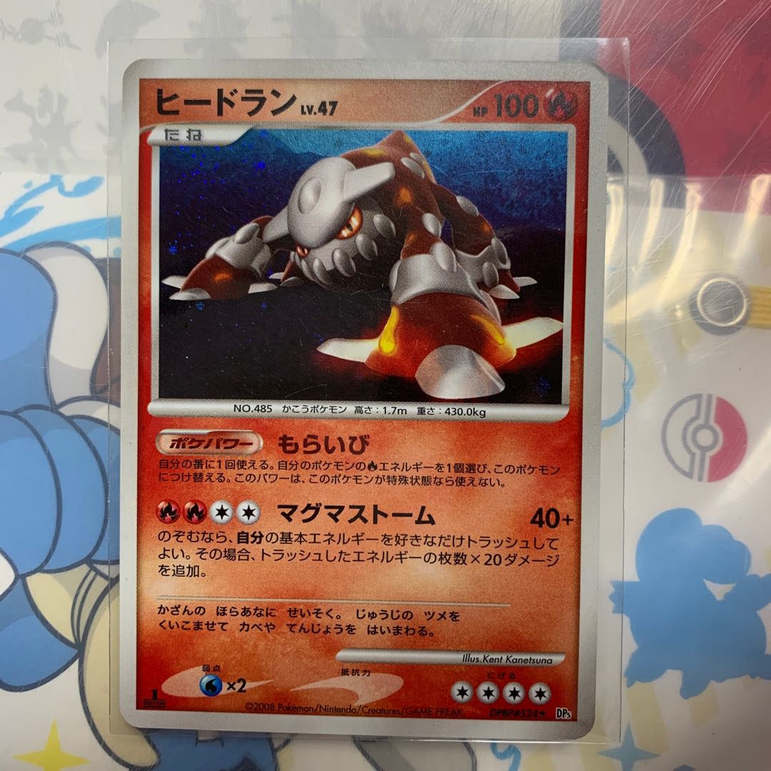 ヒードランLV.47 DPBP#524☆ホロ仕様HOLOGRAM MINT DP5 拡張パック