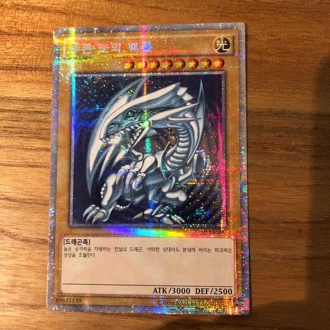 希少 韓国アジア版 アニクロ2022 青眼の白龍 プリズマシークレットレア