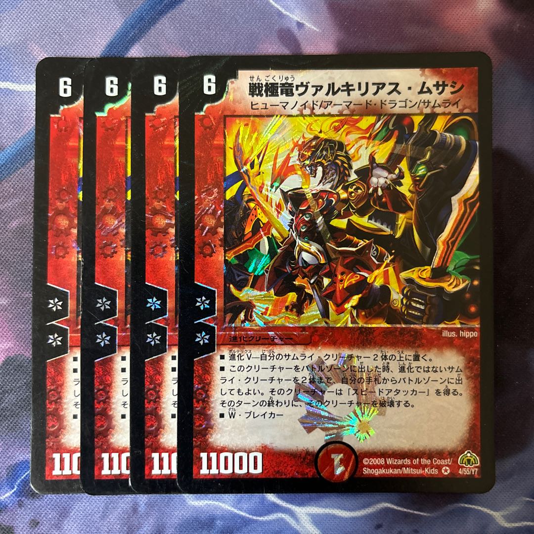 戦極竜 ヴァルキリアス・ムサシ プロモーションカード 戦極竜