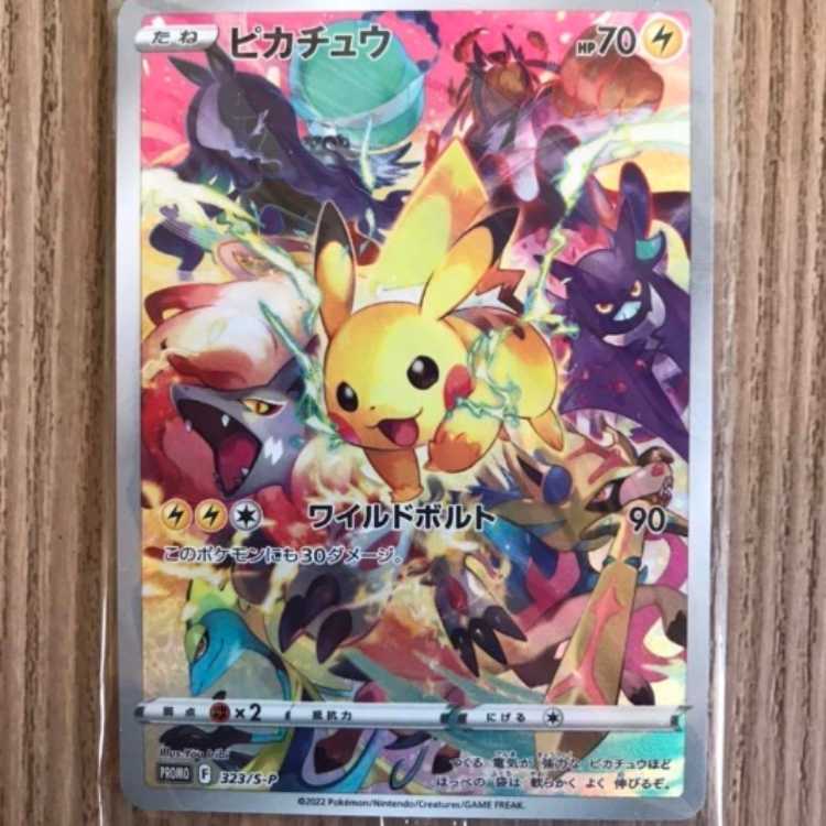 ポケモンカード ピカチュウ プレシャスコレクターボックス 未開封