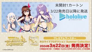 ホロライブ プレミアムブースター 1カートン ヴァイス 2022 Amazon.co