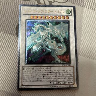 PSA10】遊戯王 シューティング・スター・ドラゴン レリーフ