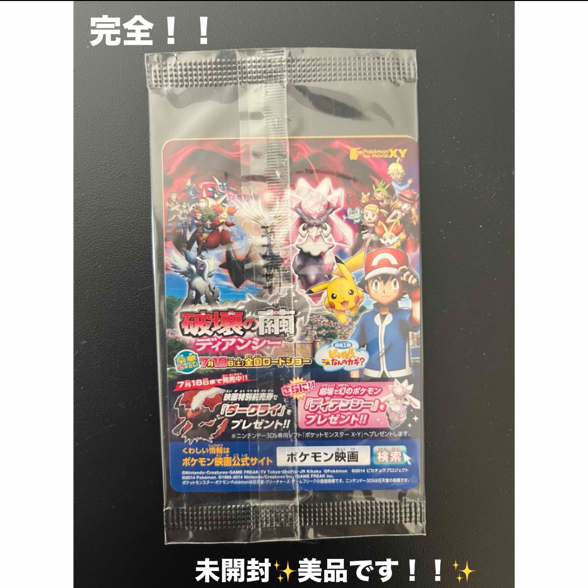 ♡未開封♡ポケモンカード ピッチのピカチュウXY-P限定 プロモ ピカ