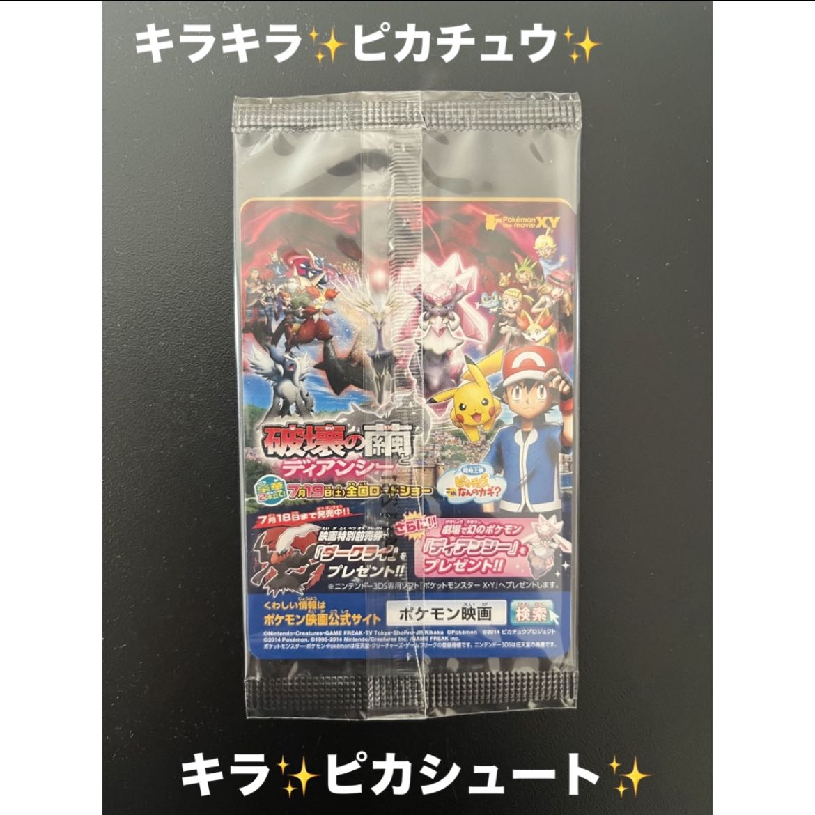 ♡未開封♡ポケモンカード ピッチのピカチュウXY-P限定 プロモ ピカ