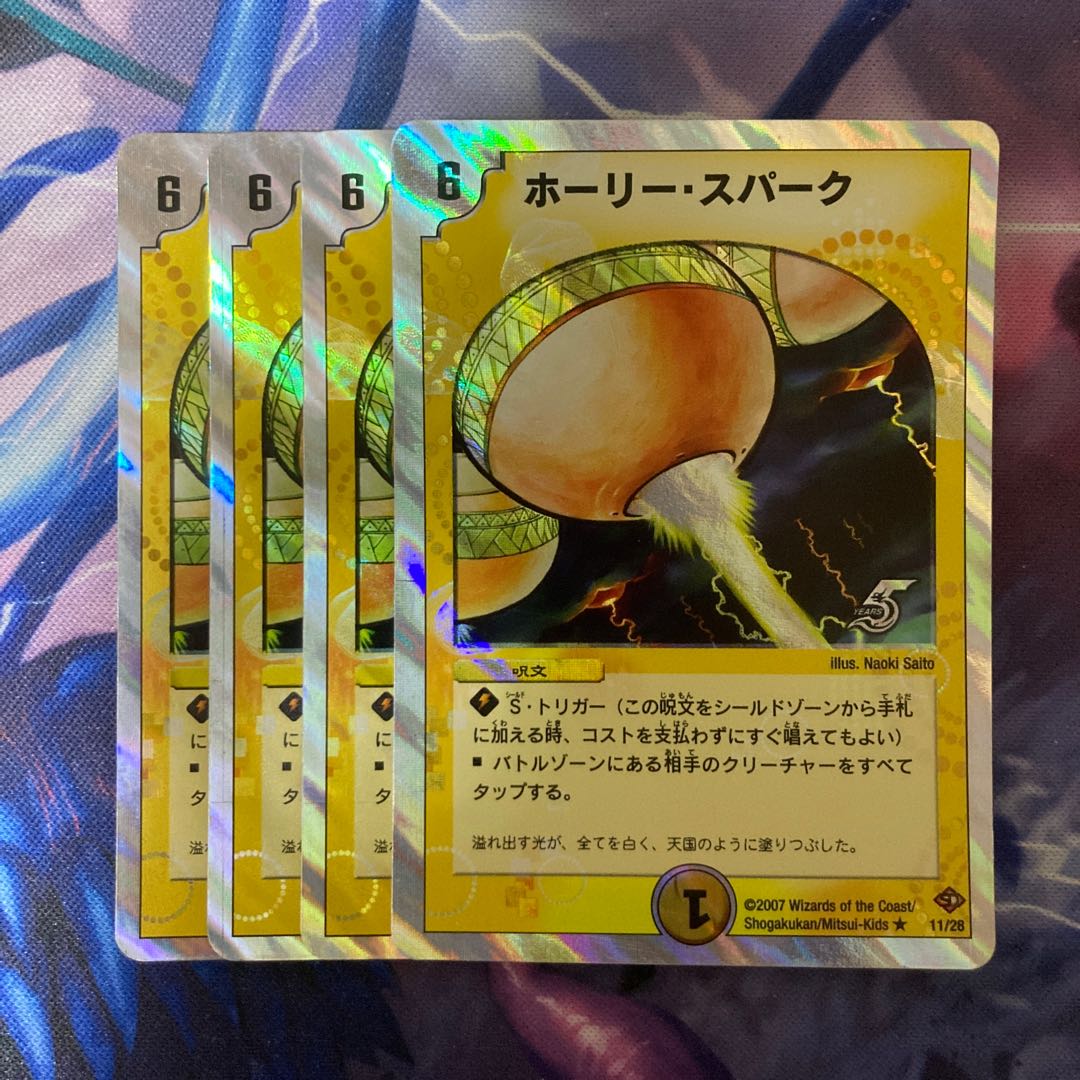 ホーリー・スパーク(スーパーデッキ仕様) R-foil 11/28 1枚の通販 休止